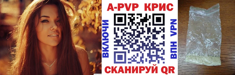 А ПВП крисы CK  где можно купить наркотик  Бабаево 