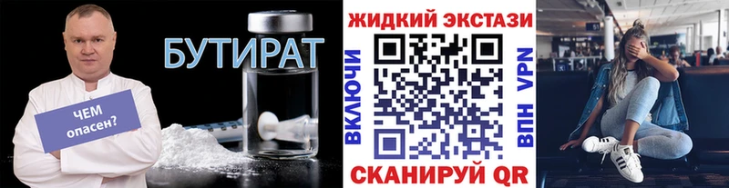 БУТИРАТ буратино  хочу   Бабаево 