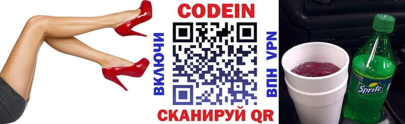 кракен онион  Бабаево  Codein Purple Drank  где продают наркотики 