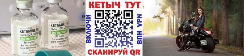 КЕТАМИН ketamine Бабаево