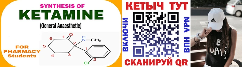 Кетамин ketamine  что такое   Бабаево 