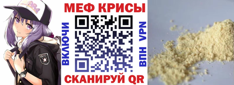 Меф 4 MMC  Бабаево 