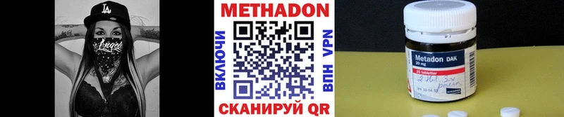 МЕТАДОН VHQ  Бабаево 