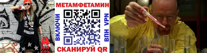МЕТАМФЕТАМИН кристалл  Бабаево 